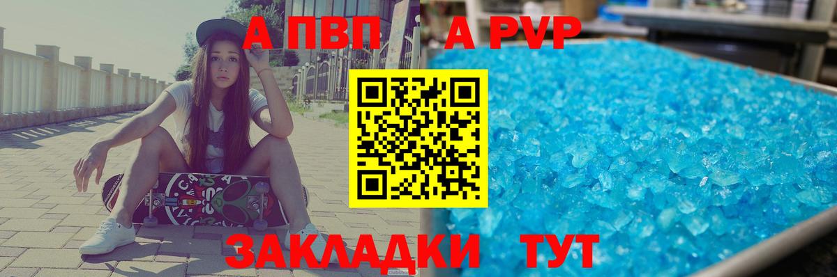 А ПВП  Вход с VPN  Гай  APVP крисы CK 