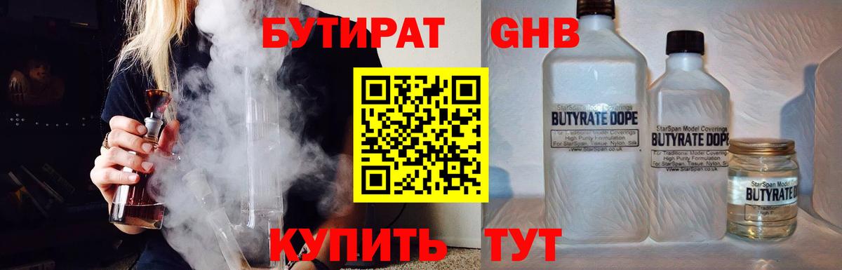 Бутират буратино Гай