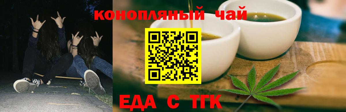 Canna-Cookies марихуана  Вход с VPN  Гай 