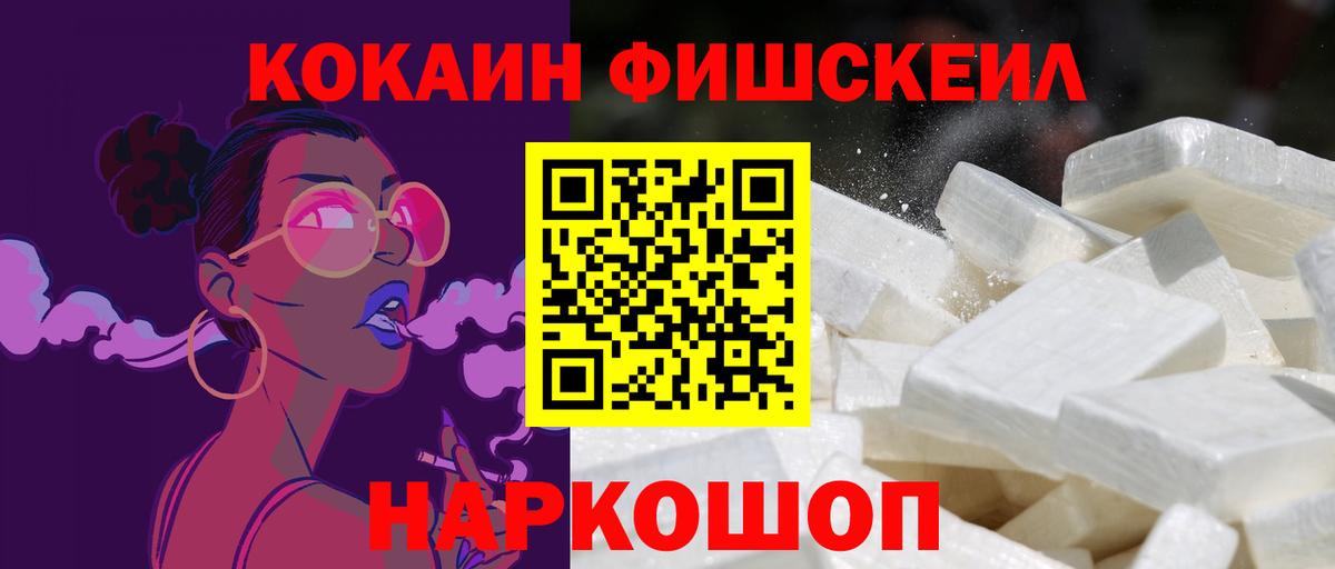 Кокаин VHQ  Вход с VPN  Гай  Cocaine Боливия 