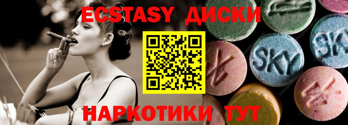 Гай  Ecstasy mix  Ecstasy 280 MDMA  ЭКСТАЗИ  Вход с VPN 