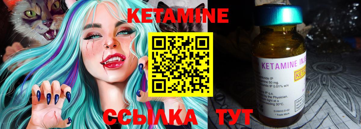 КЕТАМИН ketamine Гай