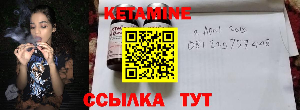 Гай  Кетамин ketamine  Вход с VPN 