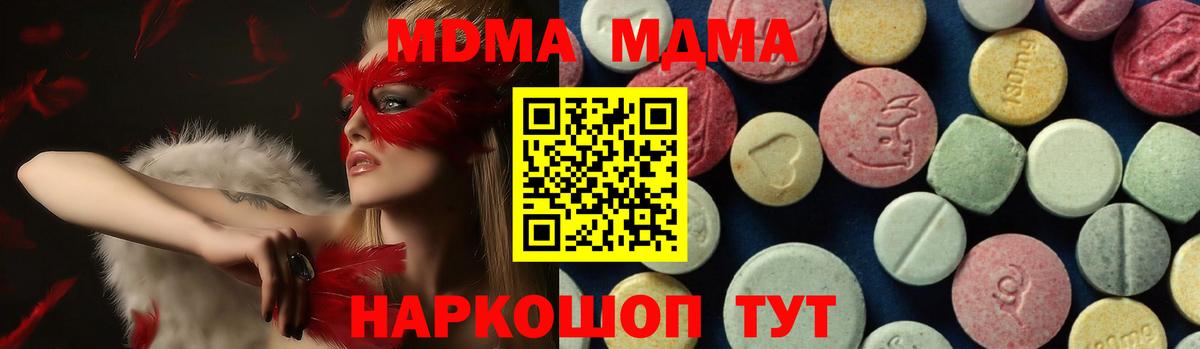 МДМА  MDMA Molly  MDMA crystal  Вход с VPN  Гай 