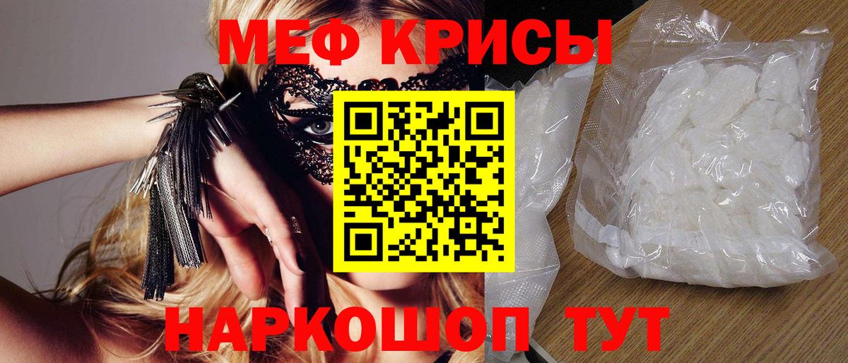 МЯУ-МЯУ VHQ  МЯУ-МЯУ  Гай  Меф VHQ  Вход с VPN 