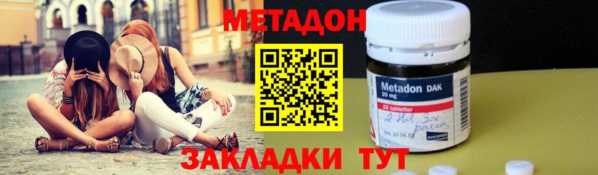 Метадон кристалл  Вход с VPN  МЕТАДОН кристалл  blacksprut tor  Гай 