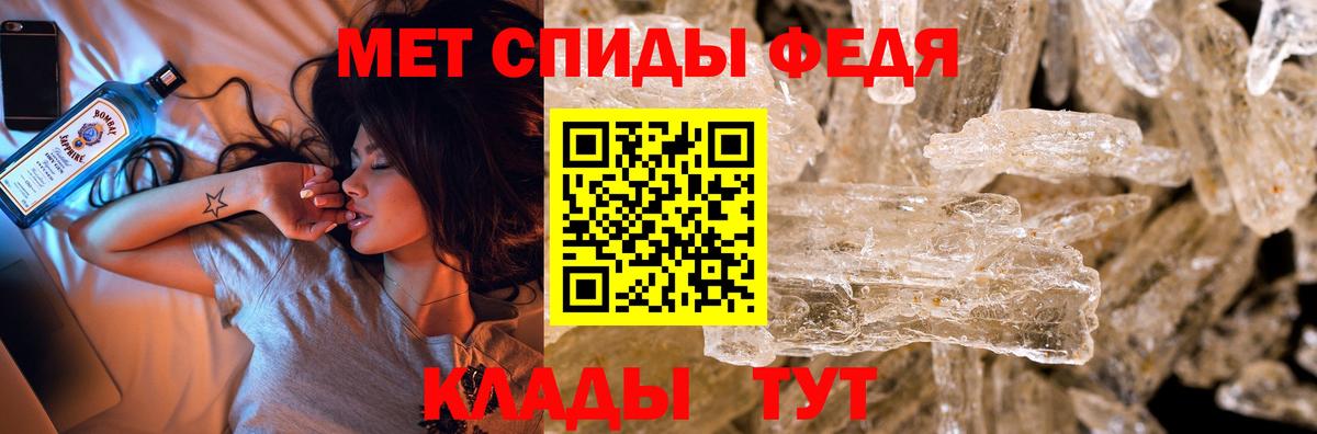 Метамфетамин кристалл  Вход с VPN  Гай 